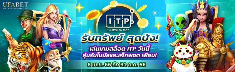 itp