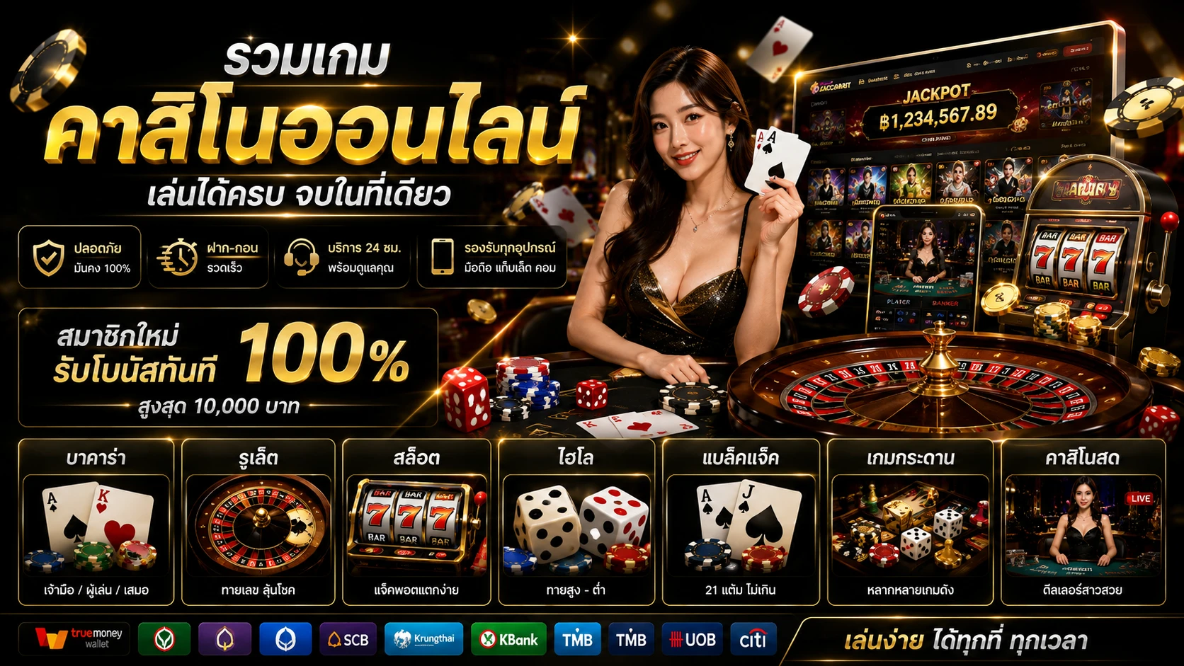 เกมคาสิโนออนไลน์