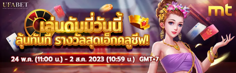 ไพ่ดัมมี่