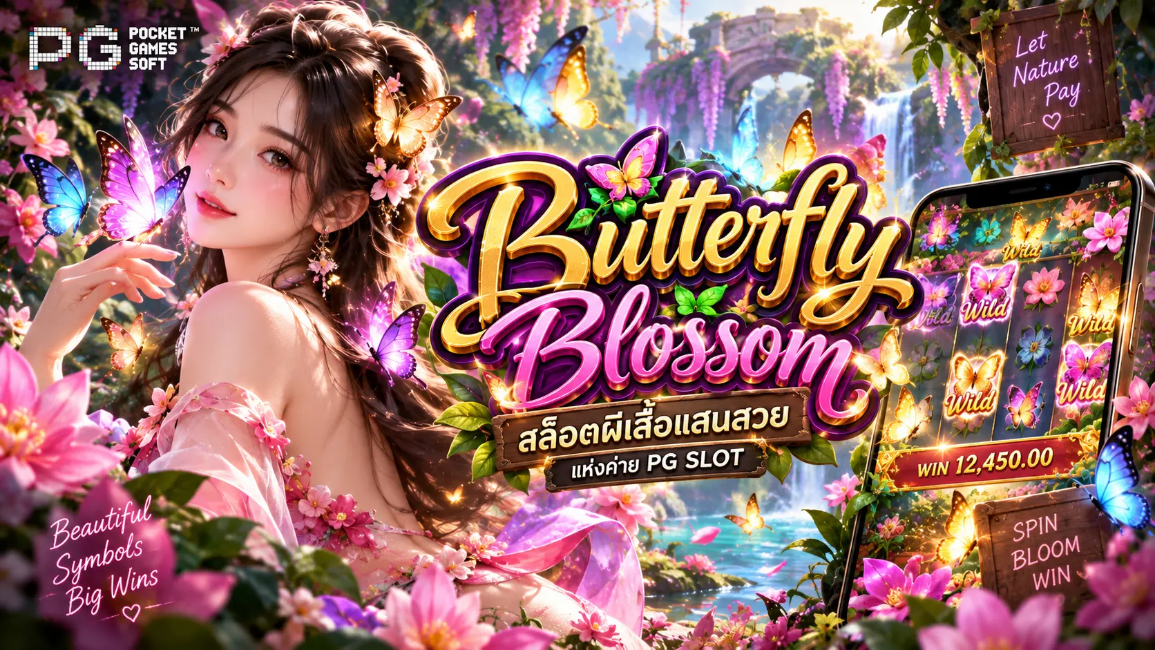 สล็อตผีเสื้อ Butterfly Blossom