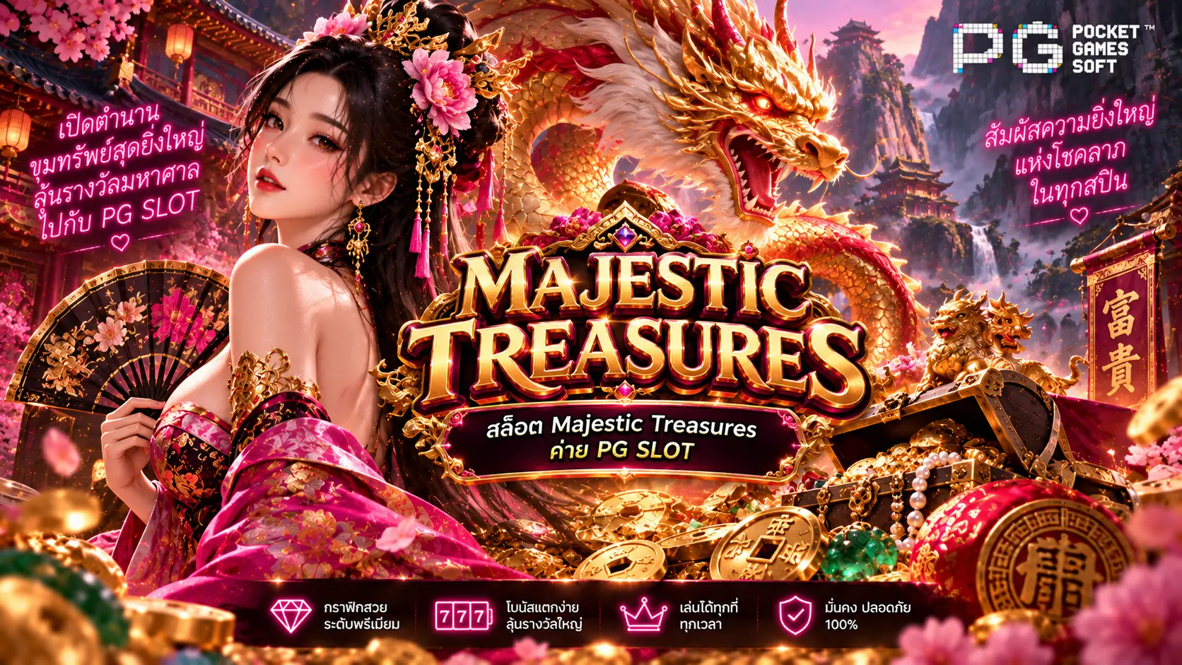 สล็อตMajestic Treasures