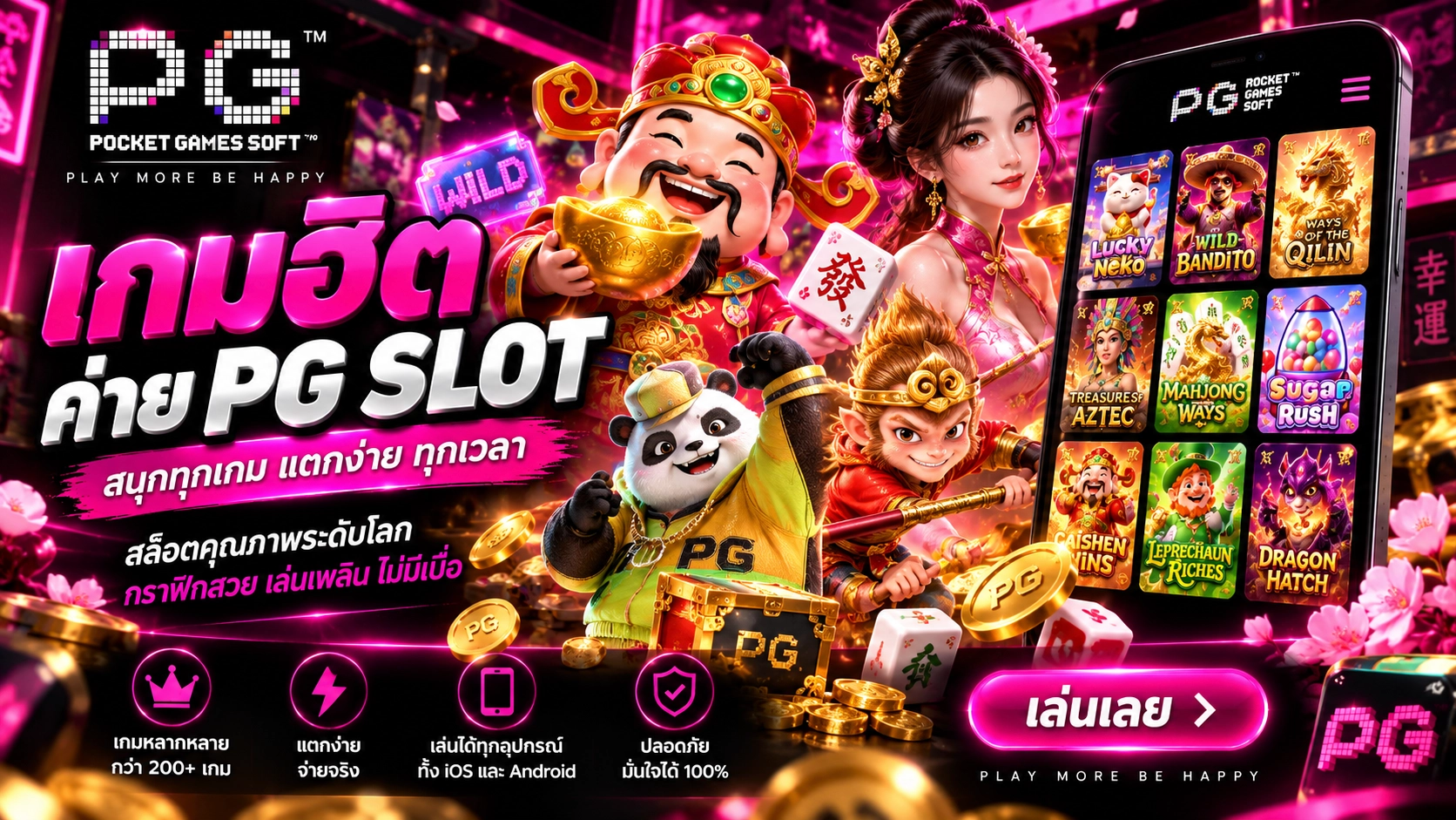 Slot Pg