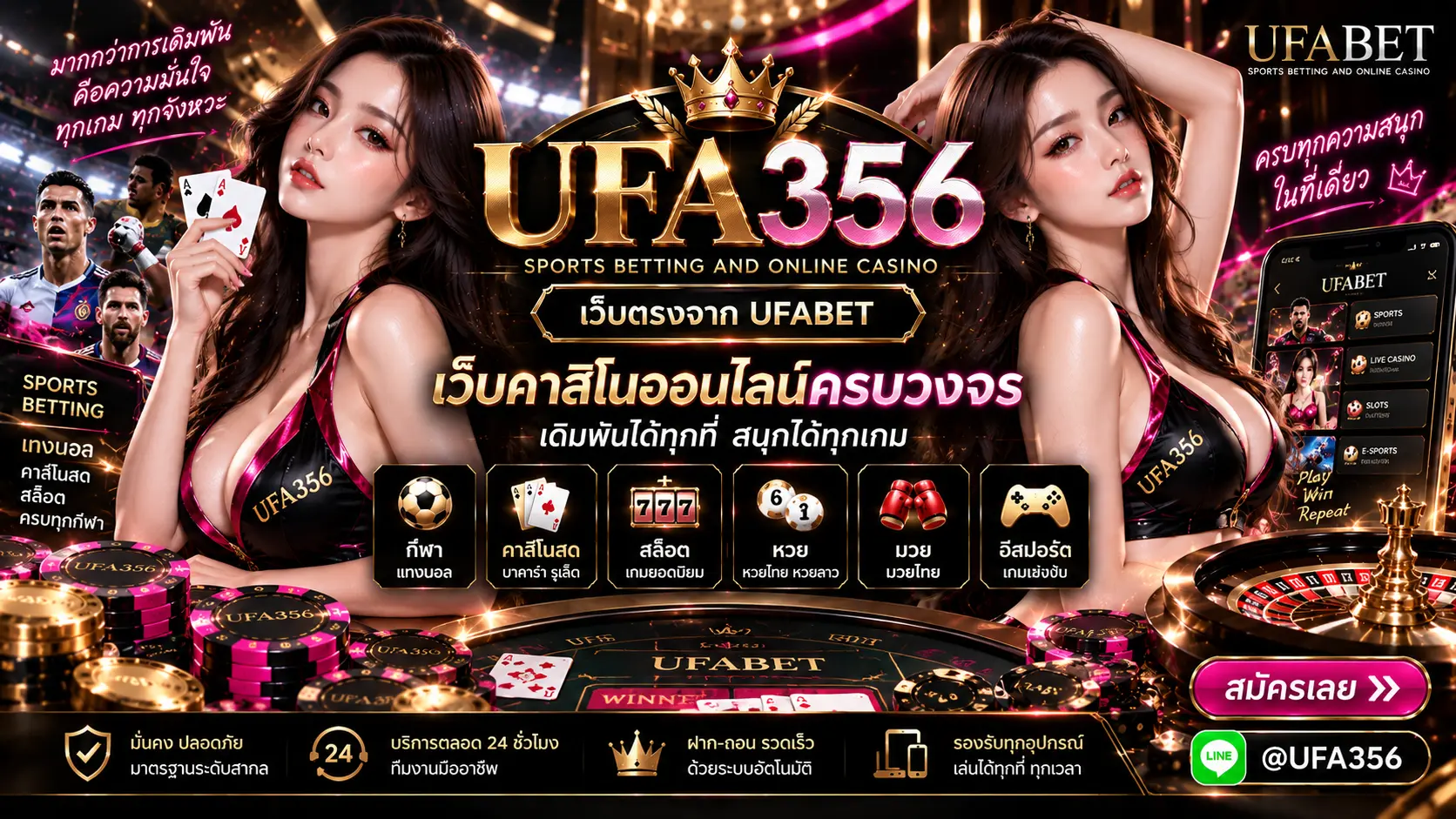 ufabet เว็บตรง