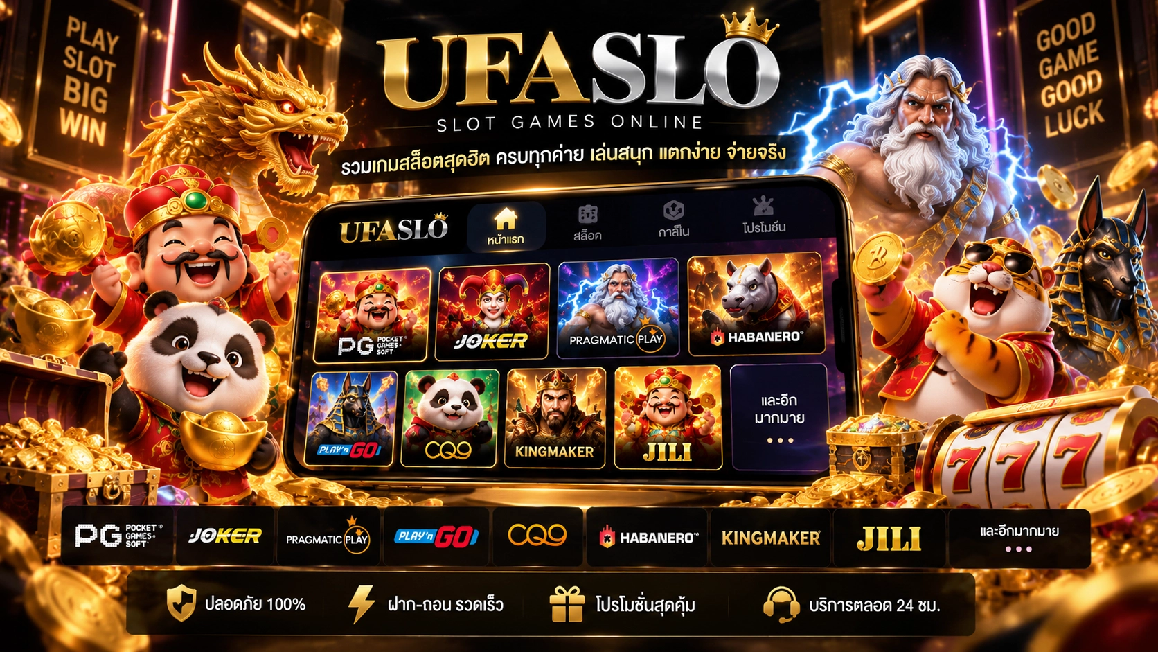 ufaslot
