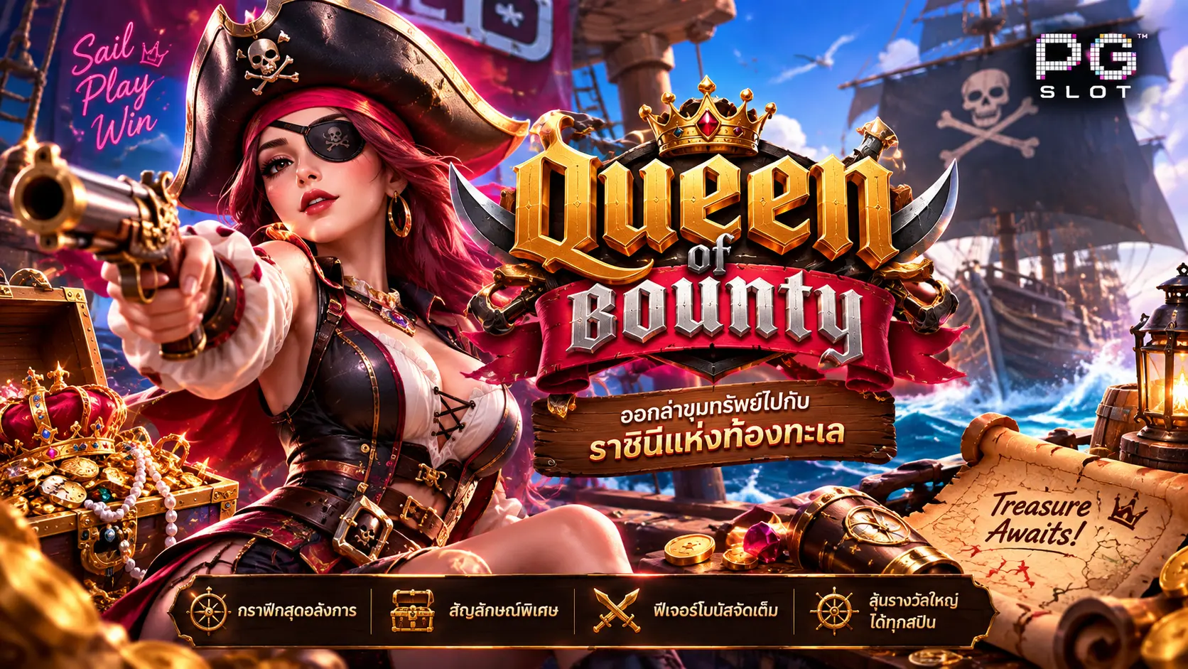 สล็อต Queen of Bounty